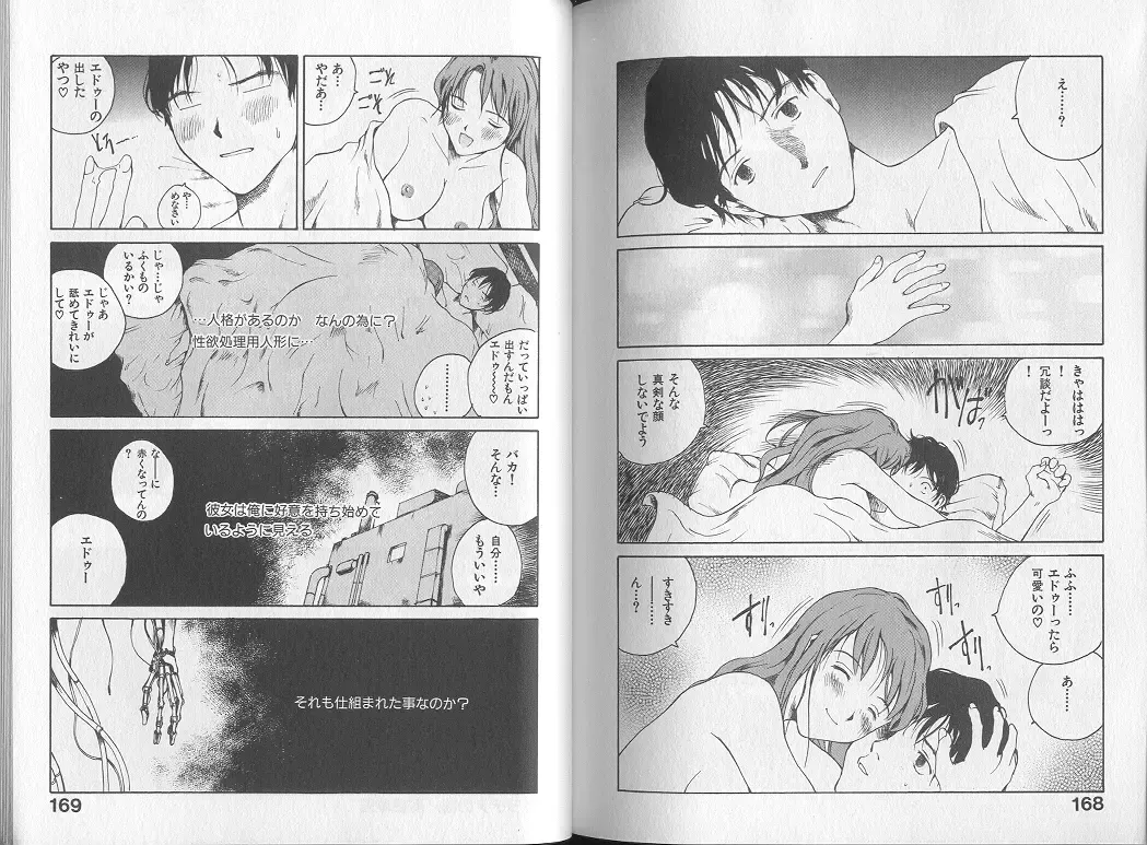 [Tamaoki Benkyo] Melodramatic Fhentai - Page 86