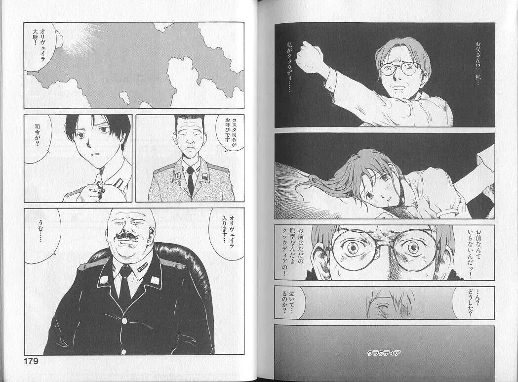 [Tamaoki Benkyo] Melodramatic Fhentai - Page 91