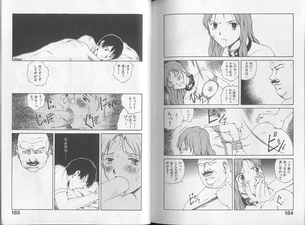 [Tamaoki Benkyo] Melodramatic Fhentai - Page 94