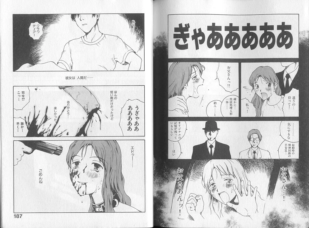 [Tamaoki Benkyo] Melodramatic Fhentai - Page 95