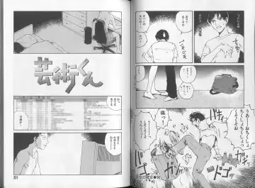 [Tamaoki Benkyo] Melodramatic Fhentai - Page 27