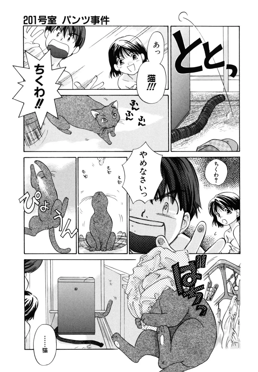 [Amanatsu Makoto] Amakan Fhentai - Page 109