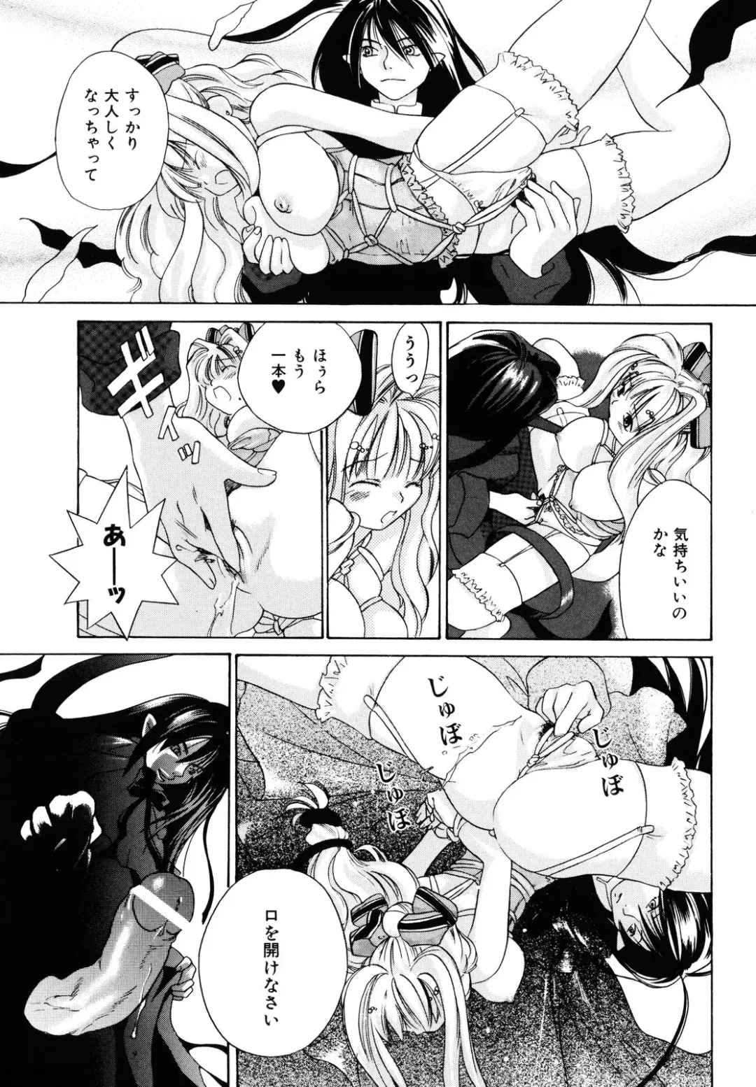 [Amanatsu Makoto] Amakan Fhentai - Page 121