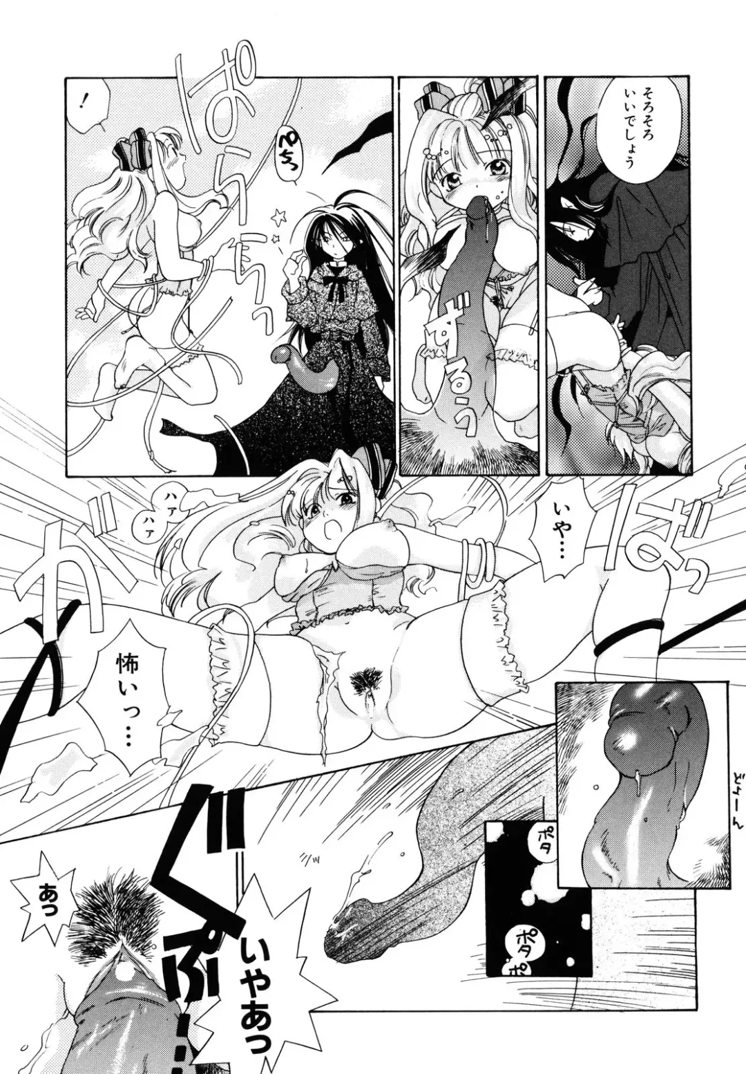 [Amanatsu Makoto] Amakan Fhentai - Page 123
