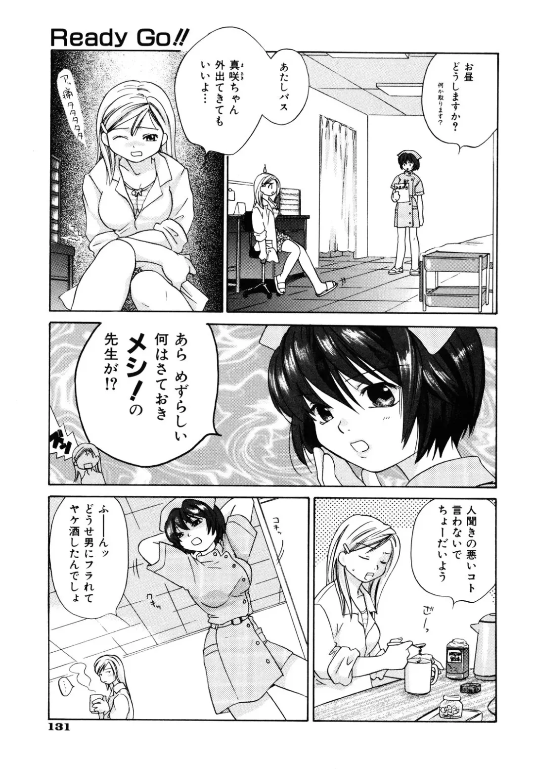 [Amanatsu Makoto] Amakan Fhentai - Page 133