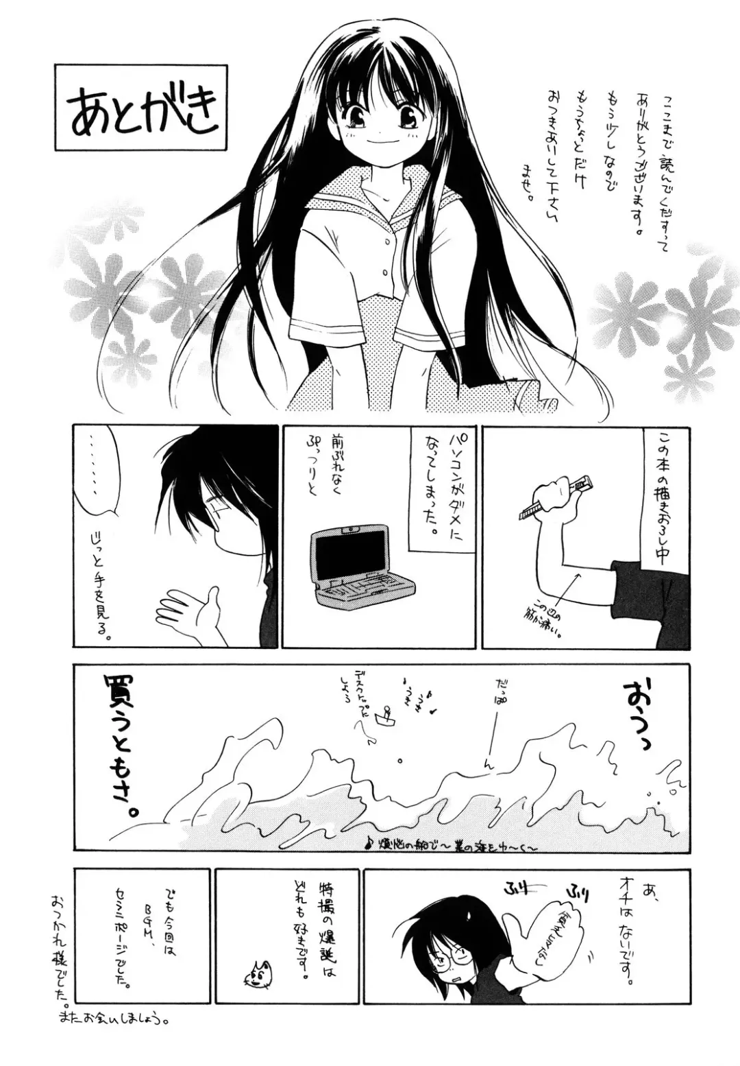 [Amanatsu Makoto] Amakan Fhentai - Page 163