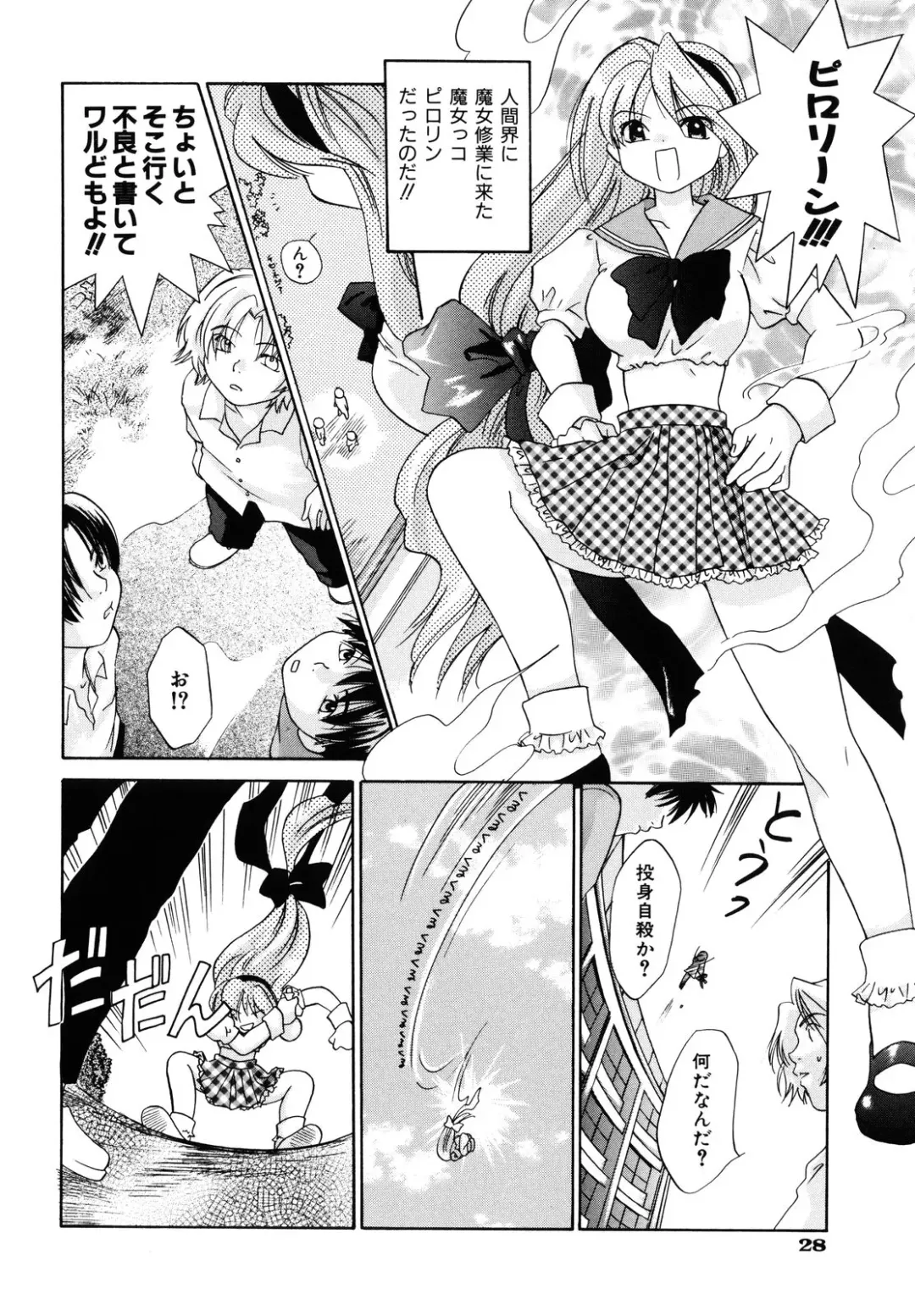 [Amanatsu Makoto] Amakan Fhentai - Page 31