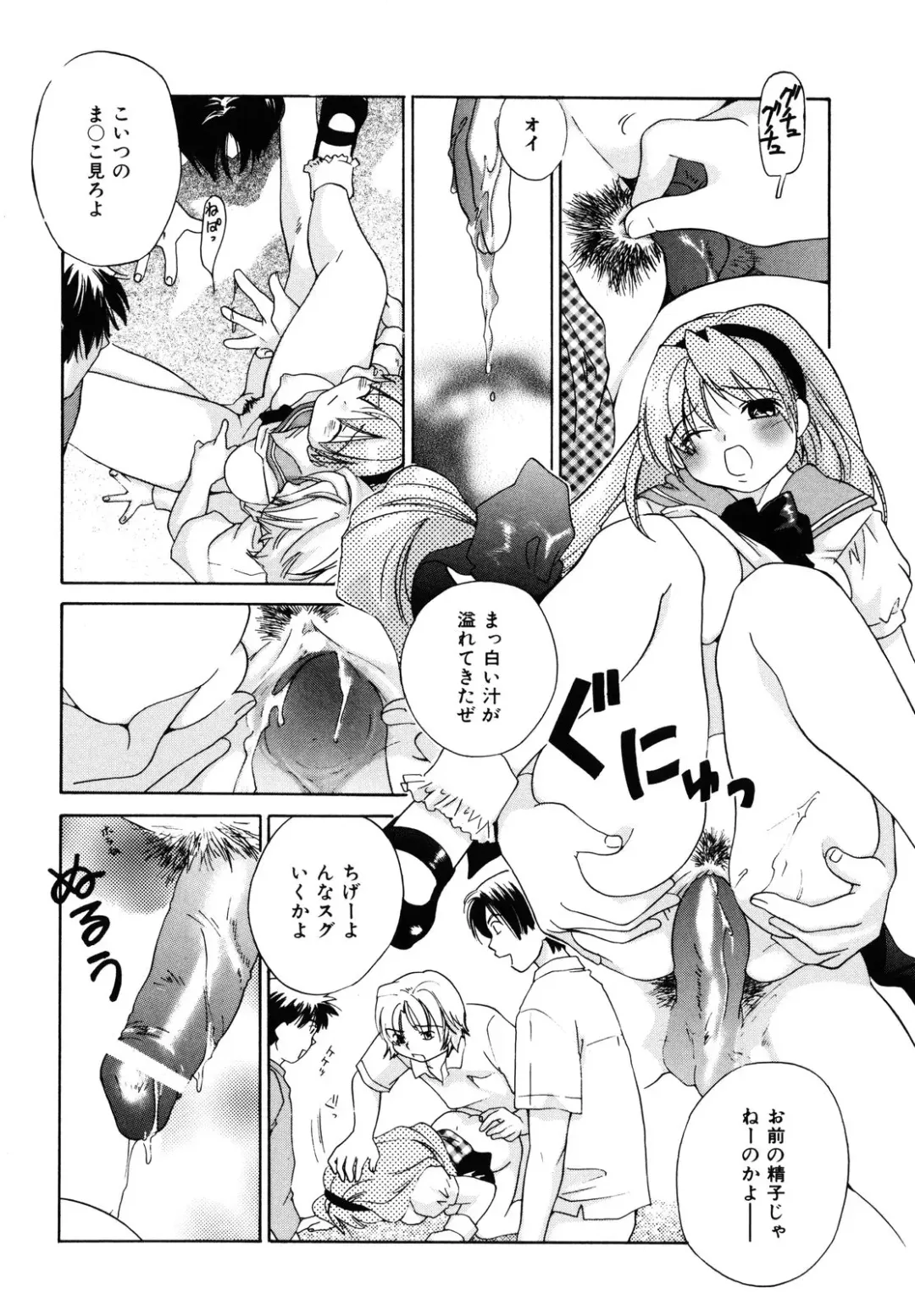 [Amanatsu Makoto] Amakan Fhentai - Page 37