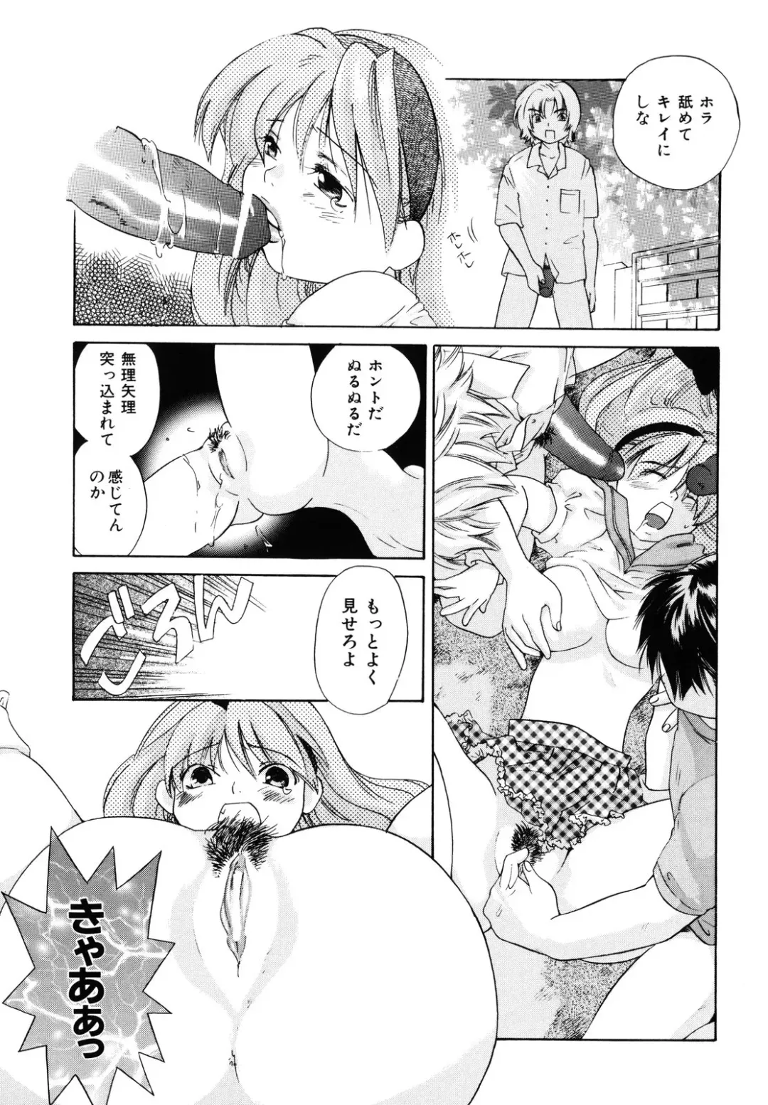 [Amanatsu Makoto] Amakan Fhentai - Page 38