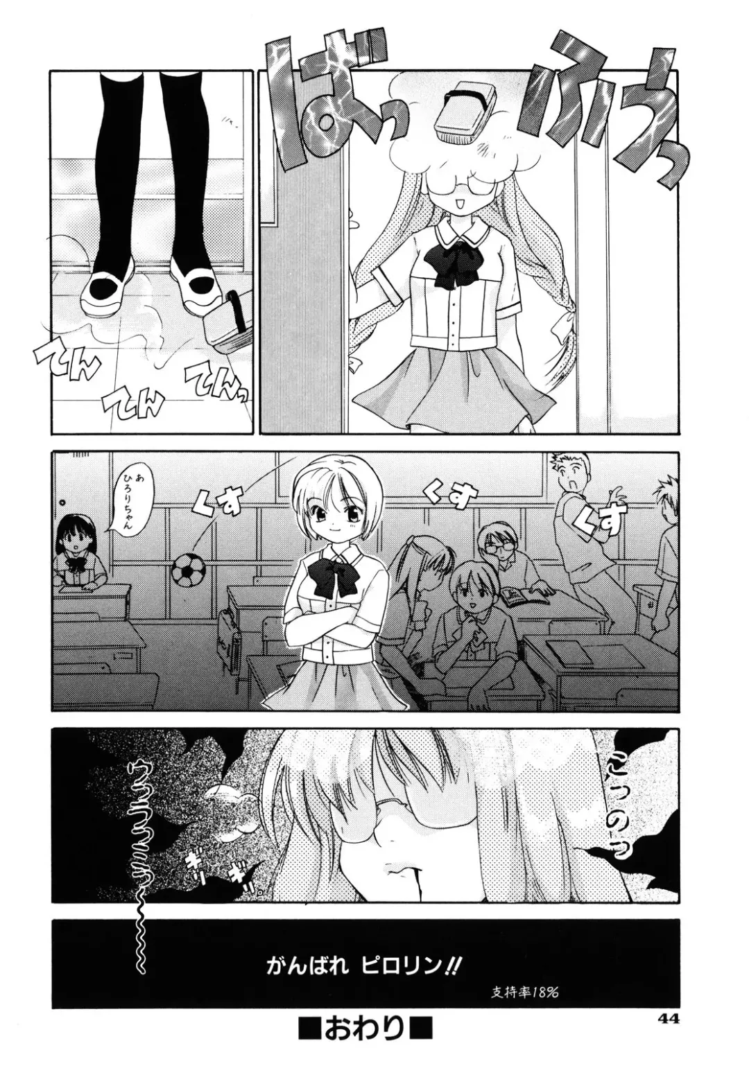 [Amanatsu Makoto] Amakan Fhentai - Page 47