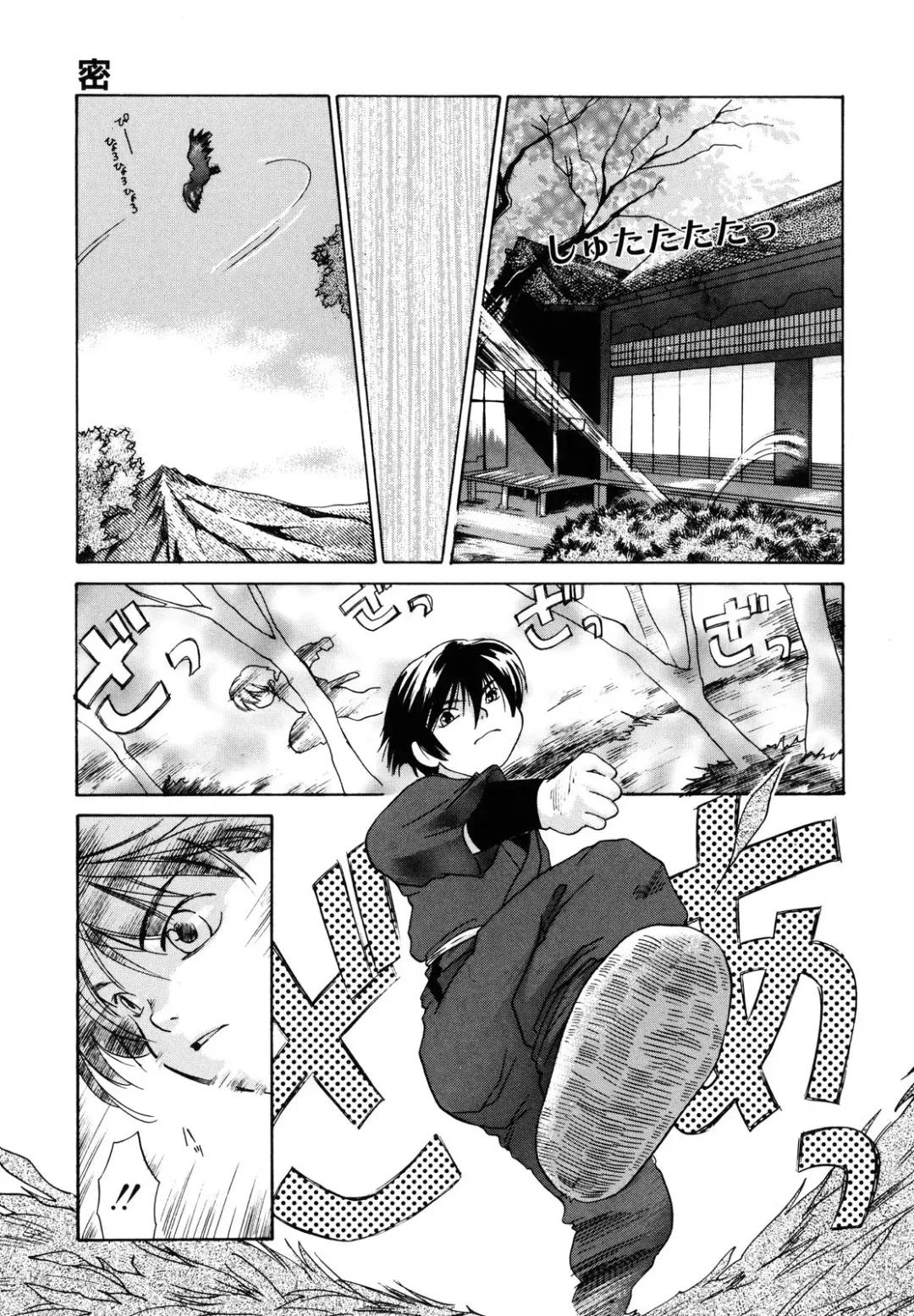 [Amanatsu Makoto] Amakan Fhentai - Page 67