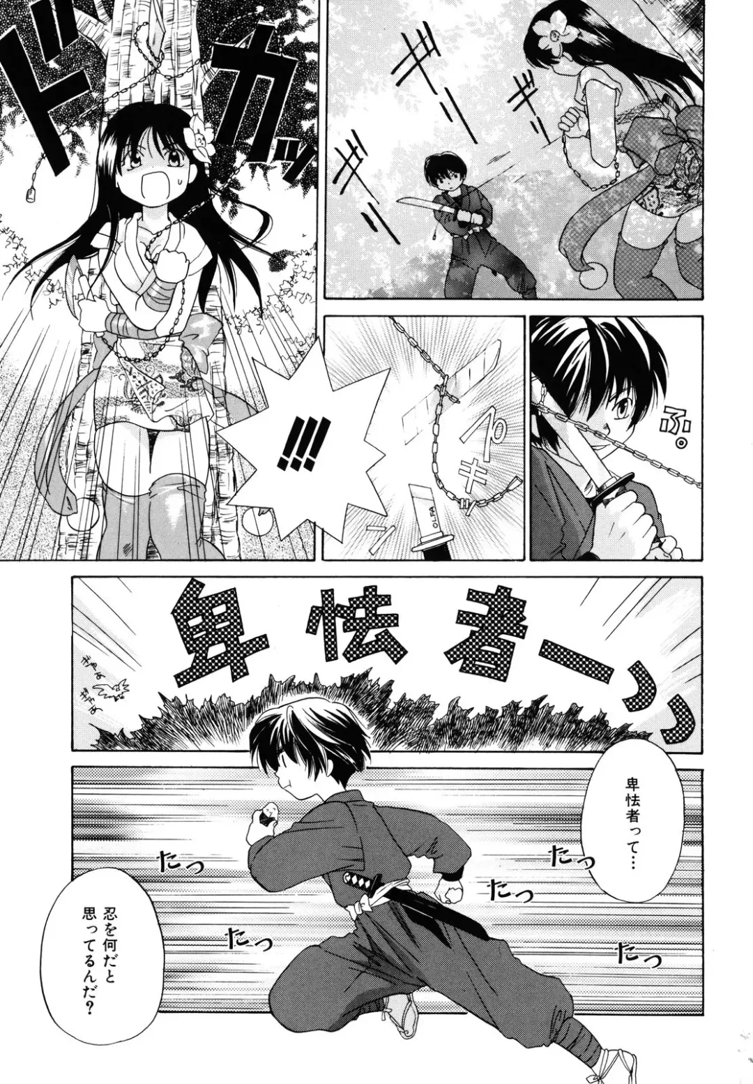 [Amanatsu Makoto] Amakan Fhentai - Page 71