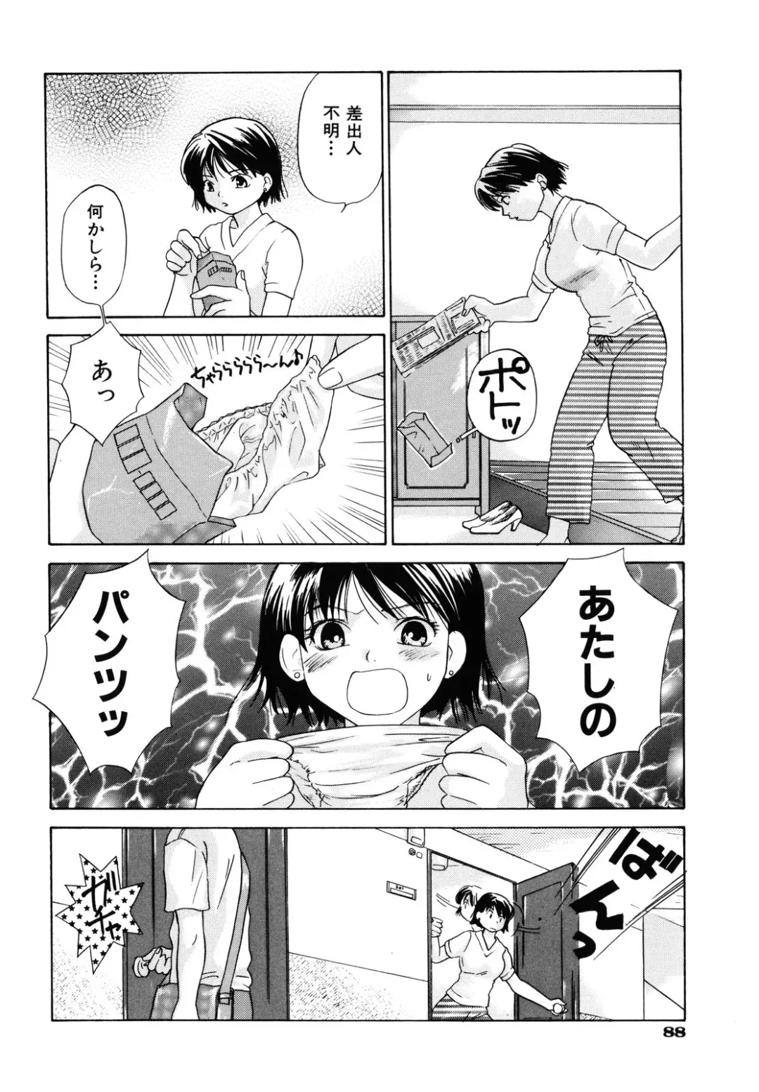 [Amanatsu Makoto] Amakan Fhentai - Page 90