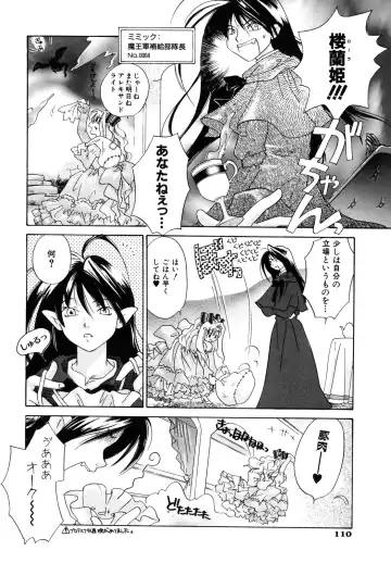 [Amanatsu Makoto] Amakan Fhentai - Page 112