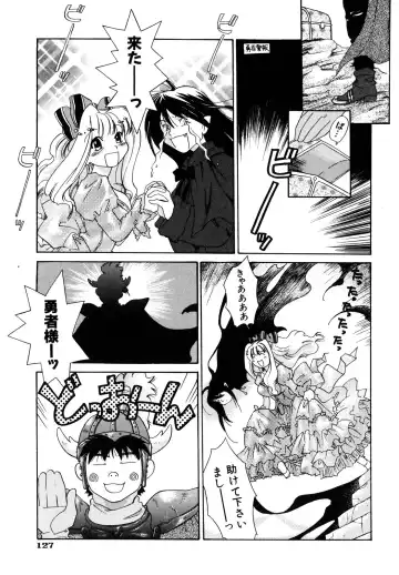 [Amanatsu Makoto] Amakan Fhentai - Page 129