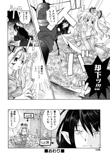 [Amanatsu Makoto] Amakan Fhentai - Page 130