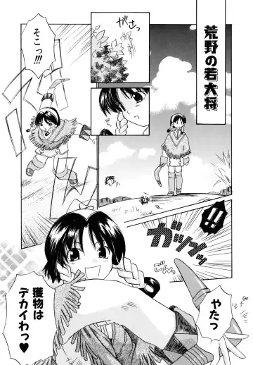 [Amanatsu Makoto] Amakan Fhentai - Page 155