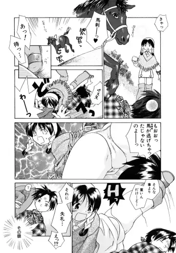 [Amanatsu Makoto] Amakan Fhentai - Page 156