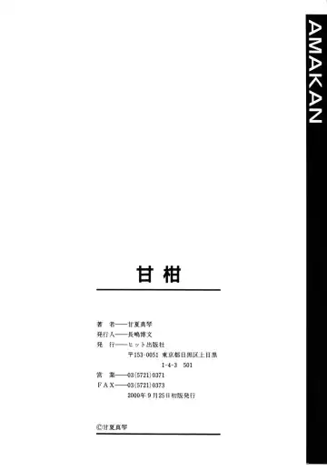 [Amanatsu Makoto] Amakan Fhentai - Page 164