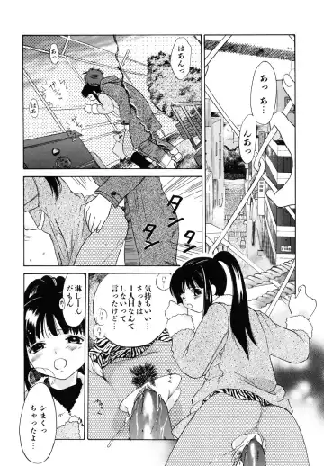 [Amanatsu Makoto] Amakan Fhentai - Page 19