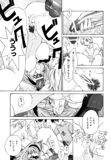 [Amanatsu Makoto] Amakan Fhentai - Page 40