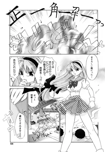 [Amanatsu Makoto] Amakan Fhentai - Page 46