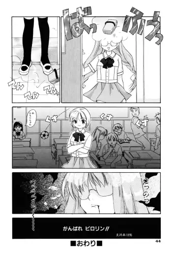 [Amanatsu Makoto] Amakan Fhentai - Page 47