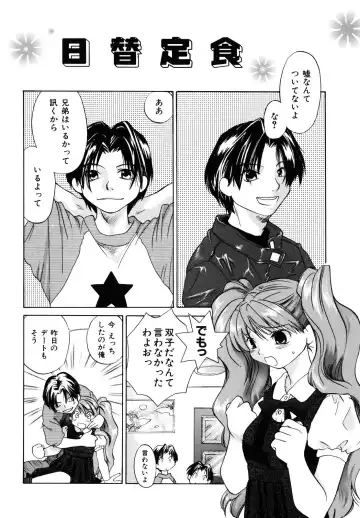 [Amanatsu Makoto] Amakan Fhentai - Page 49