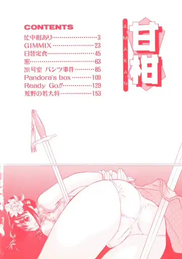 [Amanatsu Makoto] Amakan Fhentai - Page 5