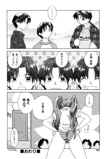 [Amanatsu Makoto] Amakan Fhentai - Page 64