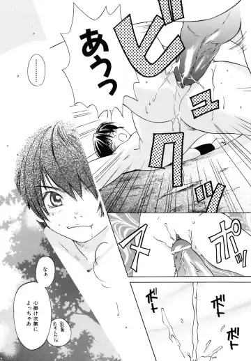 [Amanatsu Makoto] Amakan Fhentai - Page 83