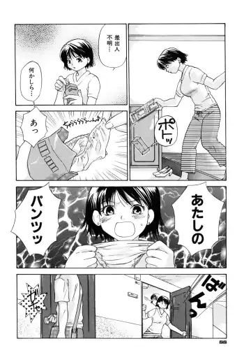 [Amanatsu Makoto] Amakan Fhentai - Page 90