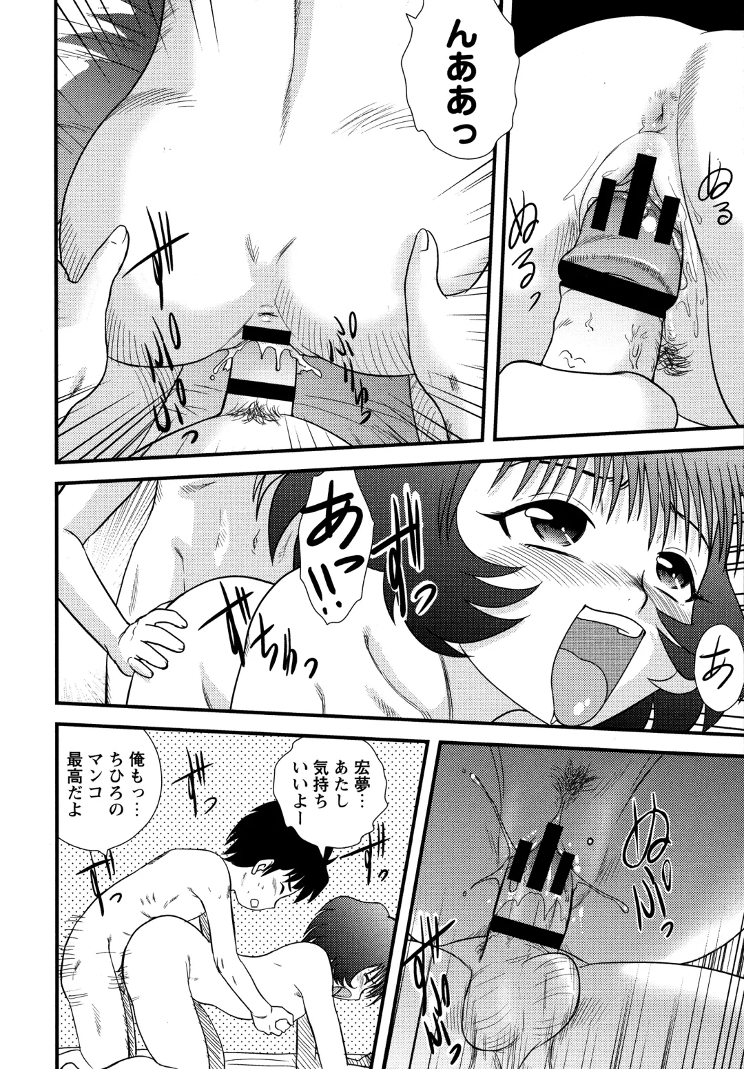 [Gotoh Juan] Doutei Junkie Fhentai - Page 124