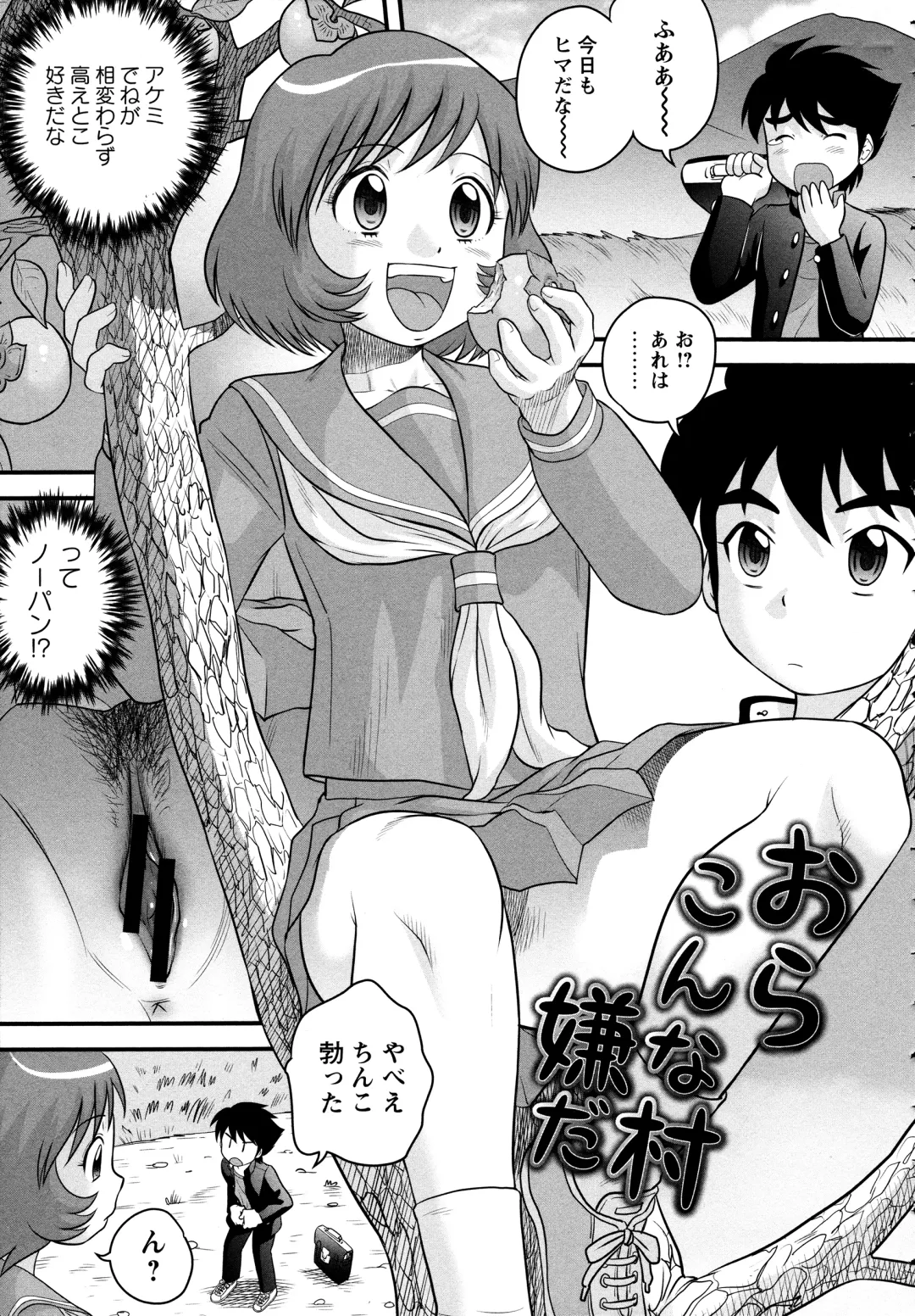 [Gotoh Juan] Doutei Junkie Fhentai - Page 131