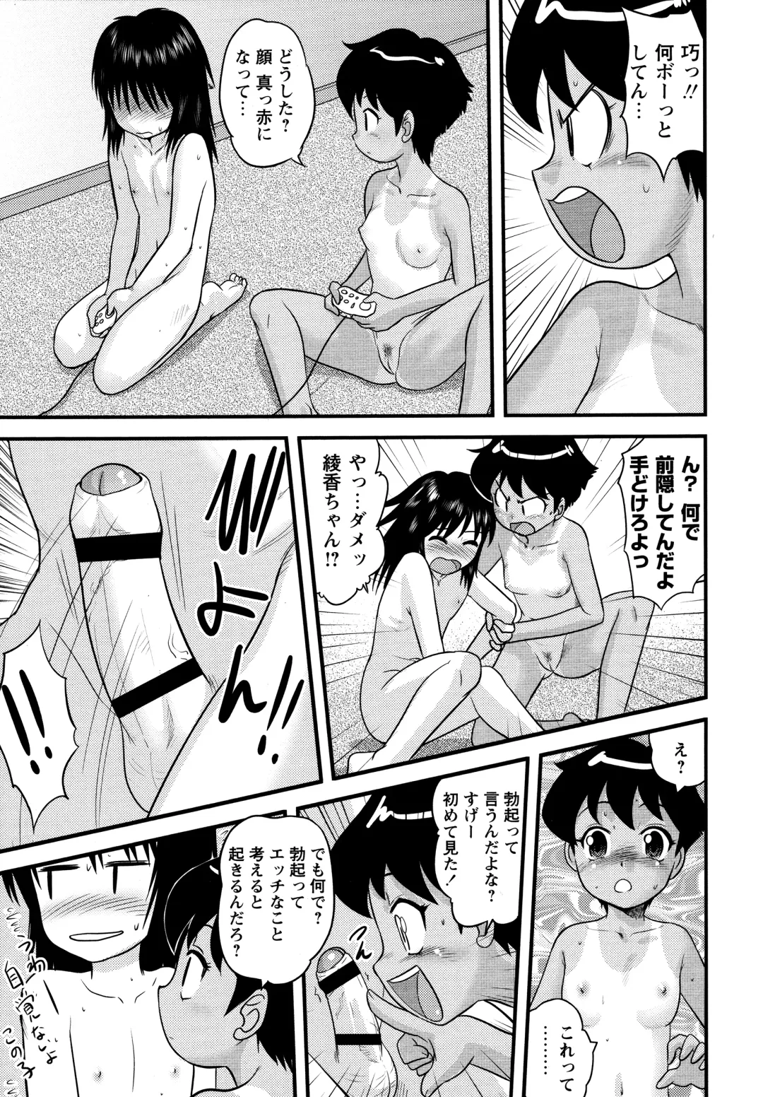 [Gotoh Juan] Doutei Junkie Fhentai - Page 171