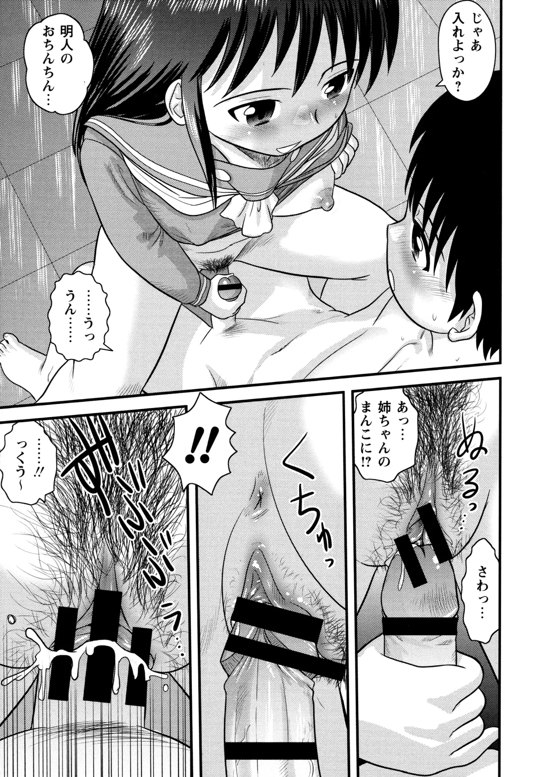 [Gotoh Juan] Doutei Junkie Fhentai - Page 195