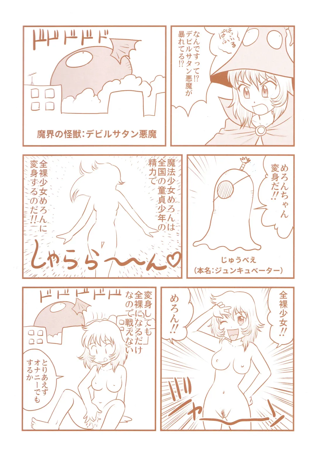 [Gotoh Juan] Doutei Junkie Fhentai - Page 221