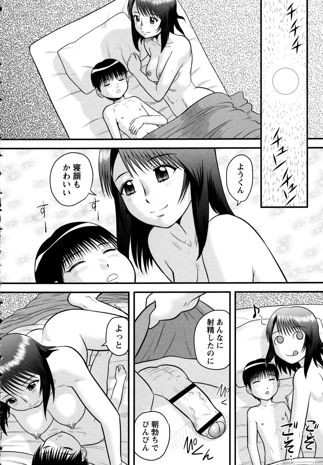 [Gotoh Juan] Doutei Junkie Fhentai - Page 32