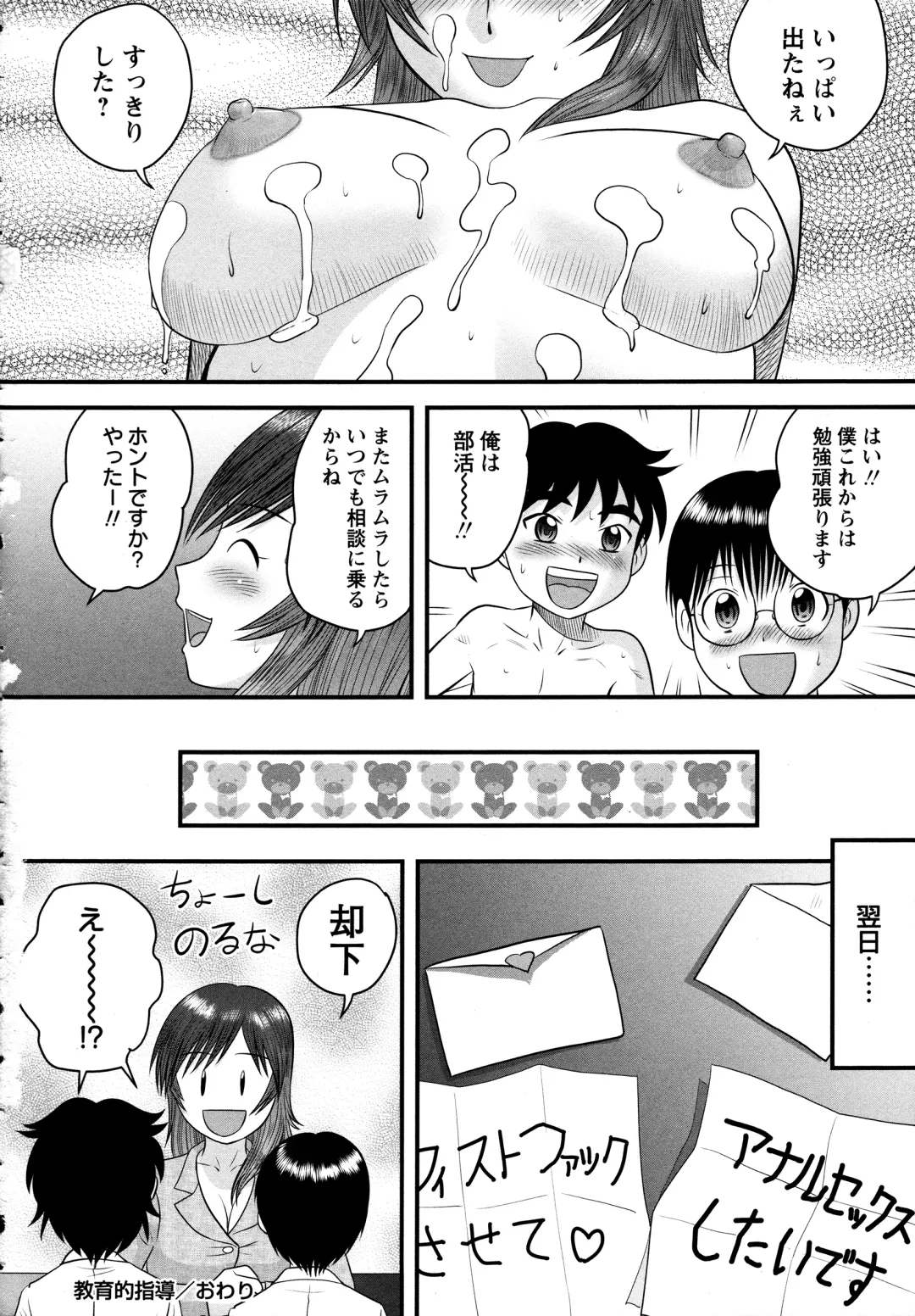 [Gotoh Juan] Doutei Junkie Fhentai - Page 50