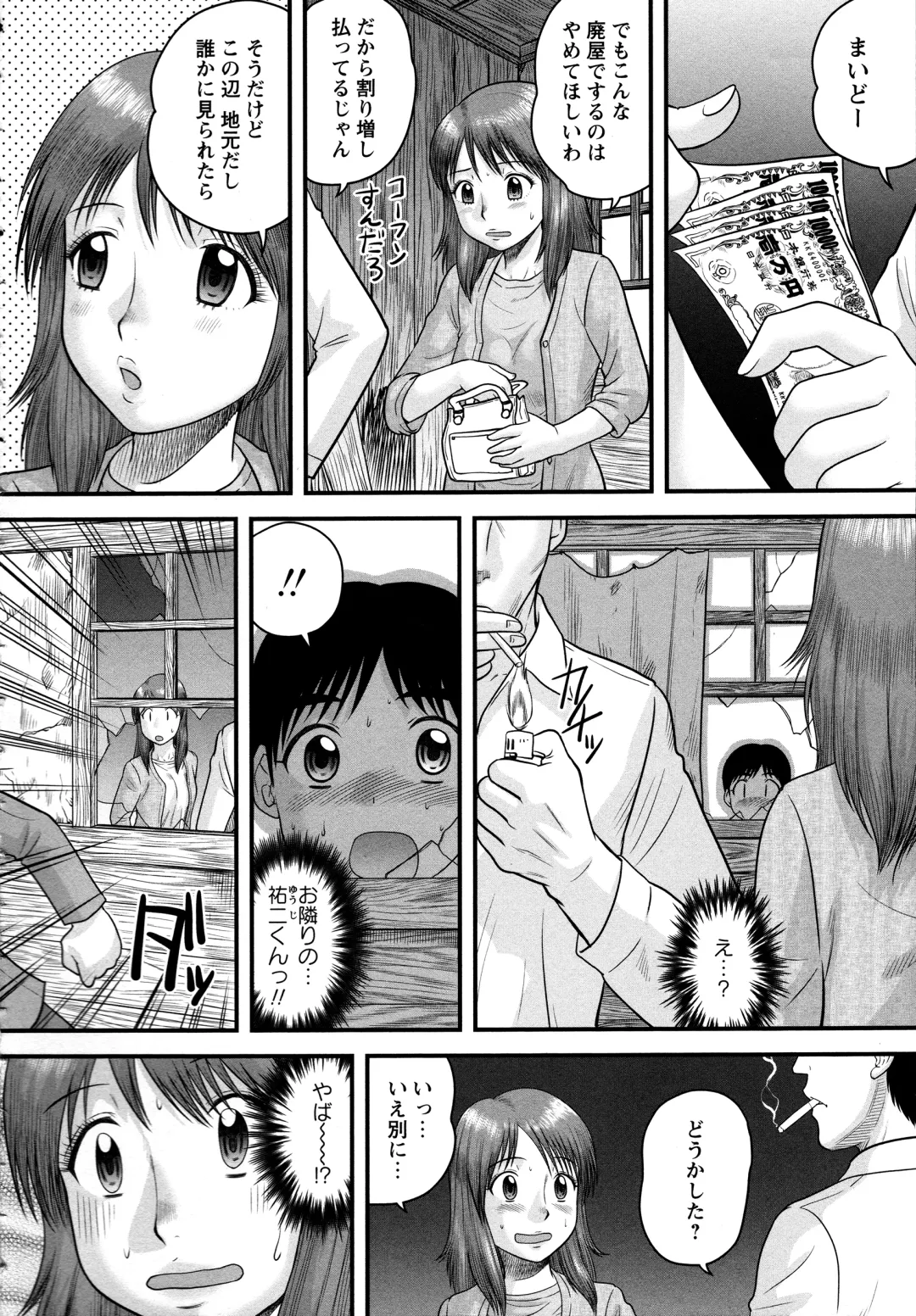 [Gotoh Juan] Doutei Junkie Fhentai - Page 52
