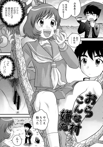 [Gotoh Juan] Doutei Junkie Fhentai - Page 131