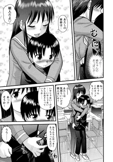 [Gotoh Juan] Doutei Junkie Fhentai - Page 189