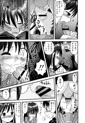 [Gotoh Juan] Doutei Junkie Fhentai - Page 191