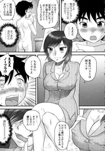 [Gotoh Juan] Doutei Junkie Fhentai - Page 39