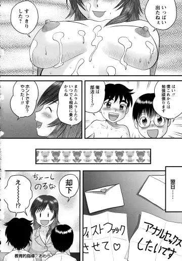 [Gotoh Juan] Doutei Junkie Fhentai - Page 50