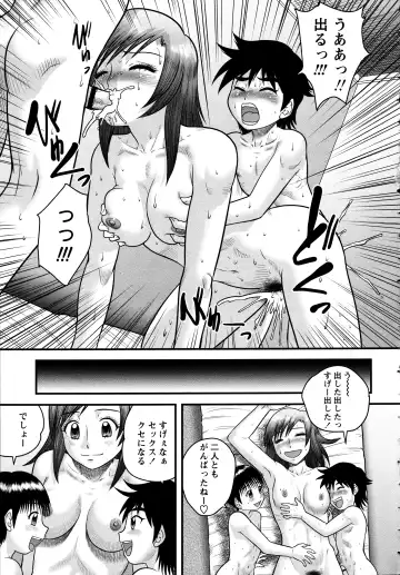 [Gotoh Juan] Doutei Junkie Fhentai - Page 81