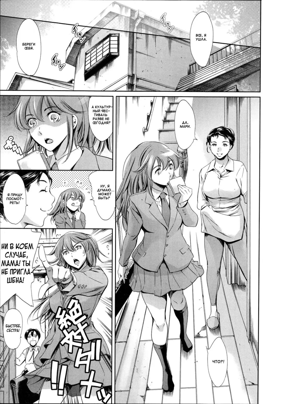[Maguro Teikoku] Katei no Jijou Bunkasai-hen | Family Circumstances CFE Fhentai - Page 3