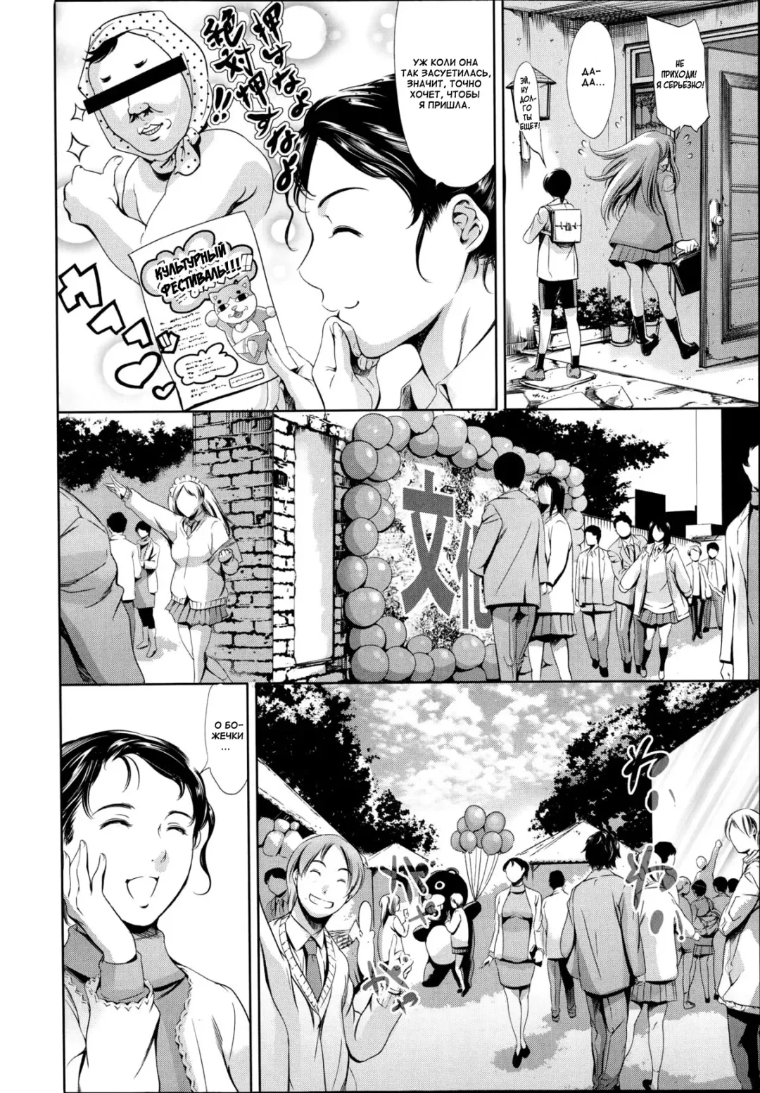 [Maguro Teikoku] Katei no Jijou Bunkasai-hen | Family Circumstances CFE Fhentai - Page 4