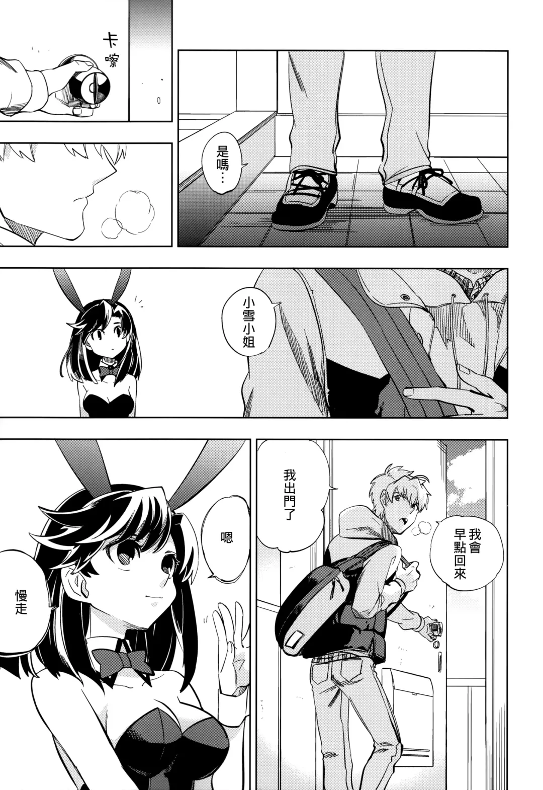 [Ocha] Yojo-han Bunny Fhentai - Page 19