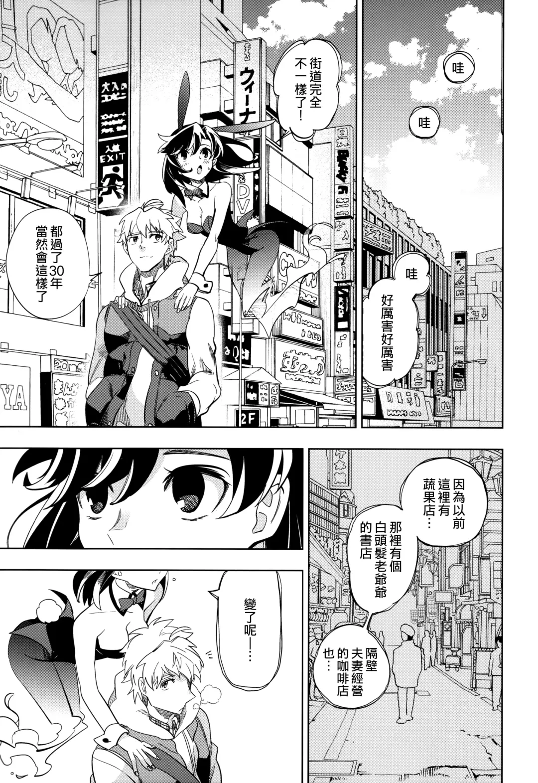 [Ocha] Yojo-han Bunny Fhentai - Page 21